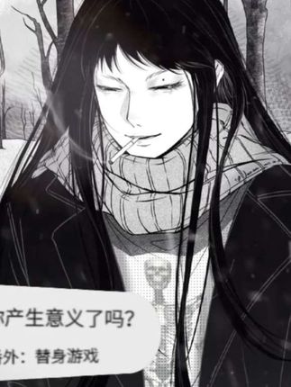 我这个人开始对你产生意义了吗? 你的答案呢#徐敏敏 #赵颖 #纸房子徐敏敏 #纸房子 #同人