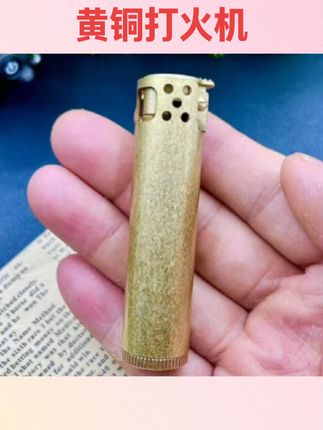 #好物推荐🔥 黄铜烟斗打火机复古怀旧防风按压点火创意个性老式怀旧经典收藏#烟斗打火机 #黄铜打火机 #老式打火机 #经典打火机