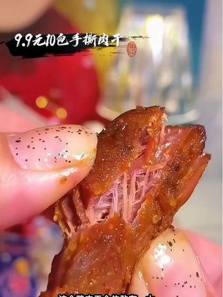 这个乡里娃手撕肉干,每个个头都很大,肉质紧实有嚼劲,越嚼越香,麻麻辣辣特别入味!#追剧小零食