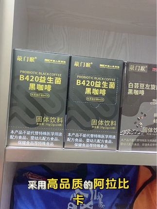 #黑咖啡#咖啡 #好物推荐🔥 #自用好物推荐 #精选好物