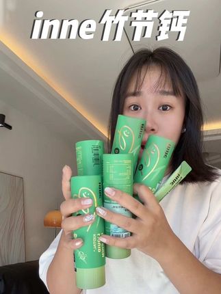 赶紧拿全家人手机来薅#inne竹节钙 大羊毛!这个活动库存不多刷到就赶紧拼手速!一条补8种营养太省妈了!#赖氨酸 #钙镁锌 #儿童补钙