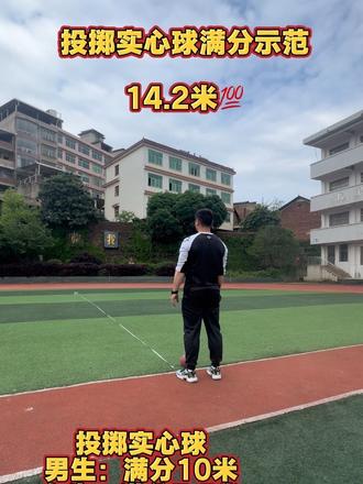 中考体育投掷实心球满分示范,慢动作讲解。#中考体育#投掷实心球#实心球满分技巧#体育老师