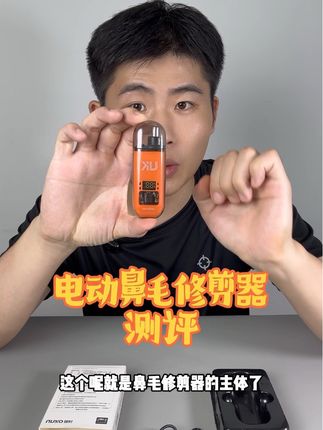 出门就要清清爽爽!#鼻毛 #电动鼻毛修剪器 #清爽 #帅