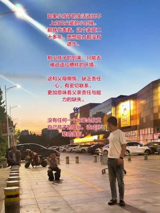 当我们选择要小孩的时候,就必须要有了那份责任与义务。
要随着孩子成长,与时进步。跟上孩子成长的步伐。
孩子是每个家庭的动力!
激励我们学习做更好的父母,激励我们不断前进,不断努力,不断成长。
没有任何一个人类。会崇拜自己大人的不负责。
哪怕已经变成老人,他也会在心底永远记住父母的不称职