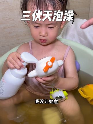 婆婆经常给孩子泡澡,之前买那种煮的,真的好麻烦!现在出了这种免煮的,一个人带娃也能够轻松搞定,宝宝也舒服,咱们也好坚持!#泡澡包 #泡澡包推荐#三伏天 #三伏天泡澡