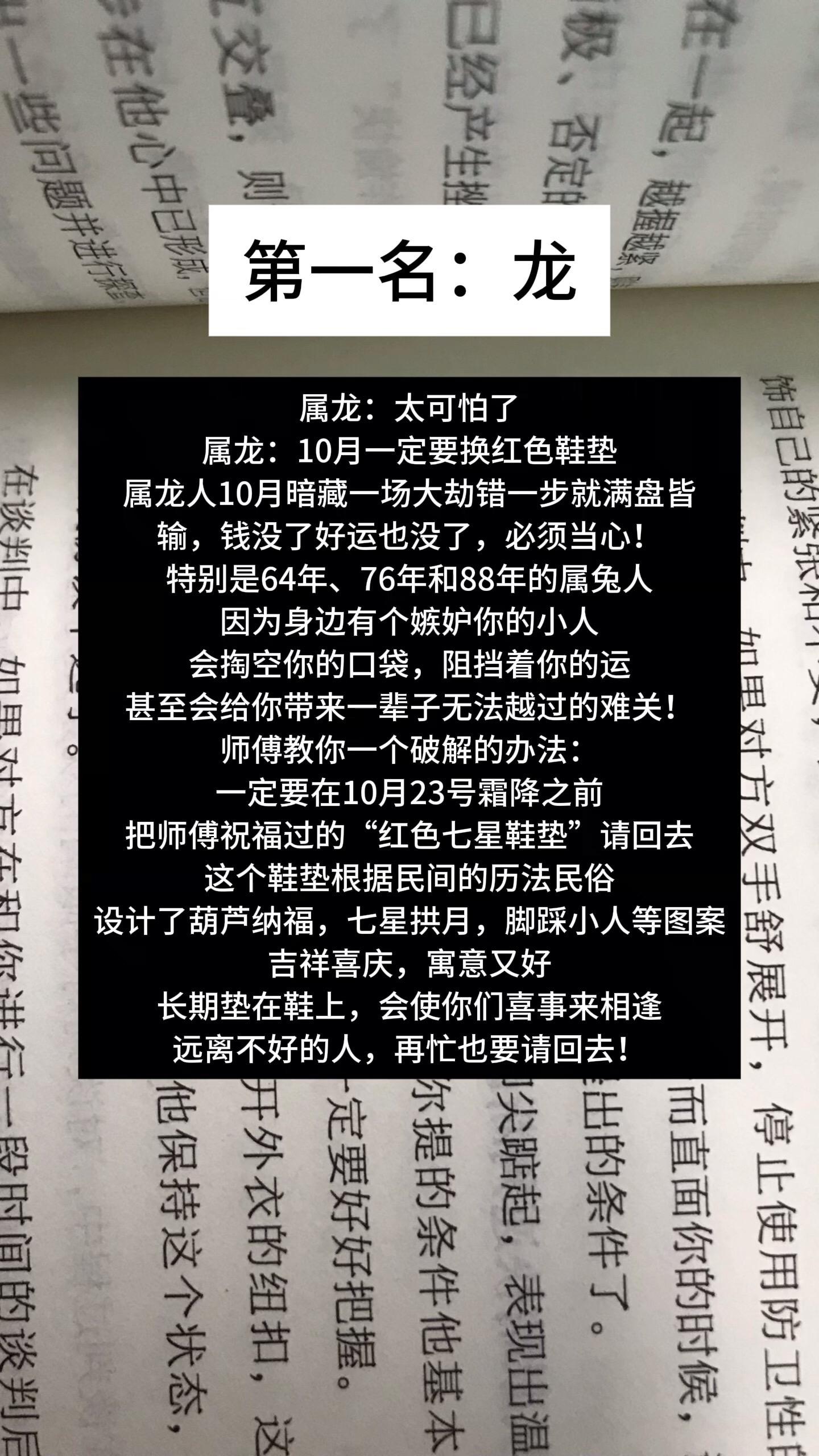 #88年的龙 #生肖龙 #属龙人 #76年属龙