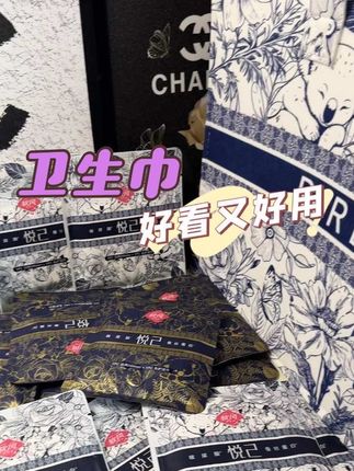 姐们们#悦已卫生巾 这波羊毛抓紧薅了,现在这个价也是太合适了#姨妈巾 #卫生巾推荐#女生必备#好物 推荐