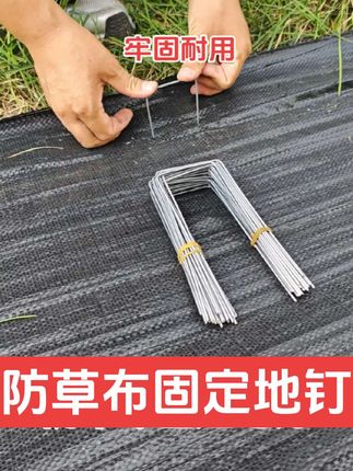 防草布固定地布钉,轻松固定除草布#源头实力厂家 #抖音推广 #地布钉 #地布固定钉 #实用好物 @抖音❤️推流大度 @抖音创作小助手 @DOU+小助手