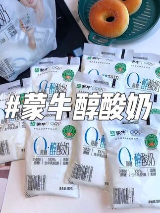 三大提你看才啥价,这波不薅真的是亏大了#酸奶 #蒙牛醇酸奶#奶制品