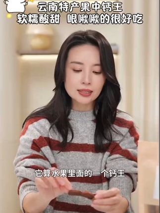 酸酸甜甜的甜酸角真的特别好吃,而且钙含量还特别高,当做解馋小零食😋 #强烈推荐 #甜酸角 #甜酸角钙王 #云南特产 #解馋
