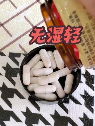 每天早上空腹来一粒#小主无湿轻 #香港小主无湿轻 整个人轻松多了#强烈推荐