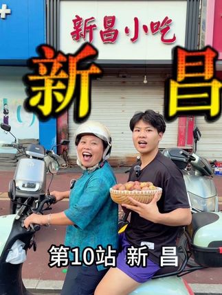 我带着儿子把家乡的水果送往全国…#就用这个转场去溜达吧 #助力果农 #新鲜采摘新鲜发货 #我的新风景 #有缘新昌