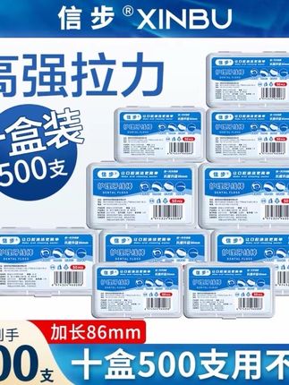 用一次就爱上的信步加长款牙线棒#牙线 #牙线棒 #牙线棒的正确使用方法 #种草 #超便宜超划算