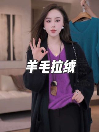 九十六的羊毛加百分之四的山羊绒,双面拉绒两百多克加厚,绒感细腻亲肤,敏感肌可直接裸穿#时尚气质穿搭 #休闲穿搭 #强烈推荐 #今日分享#艾文文