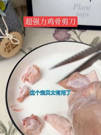 超强力鸡骨剪刀家用大头剪加厚多功能剪鸡鸭鱼鹅日式合金剪刀#日用百货#鸡骨剪#剪刀