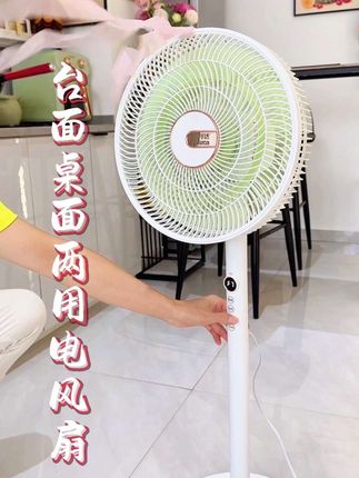 万利达两用电风扇 万利达电风扇桌面落地两用八档风速电风扇风力可大了才不到60块钱也太合适了#万利达电风扇#桌面落地两用电风扇