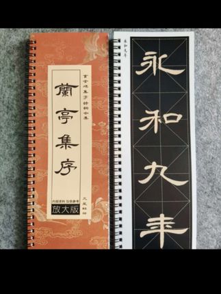 汉隶曹全碑集字兰亭集序沁园春雪长沙临摹字卡#临摹字卡#书法教学