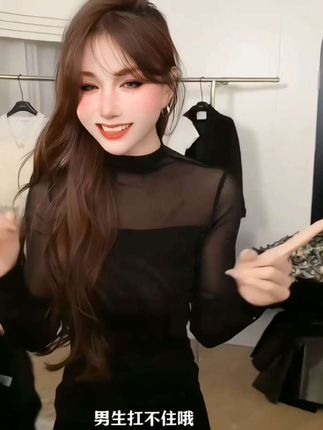 一眼看中的衣服 就像一眼心动的人 念念不忘!#网纱上衣 #内搭外穿都好看 #谁穿谁好看 #穿出自己的风格 #这也太好看了