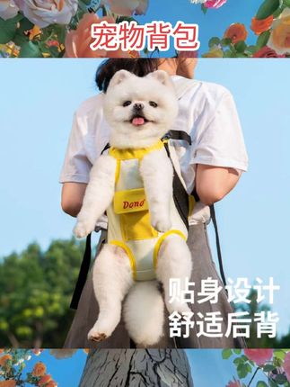 狗狗外出双肩包胸前背带宠物背包背狗神器猫犬通用猫咪外出便携包#外出双肩包 #宠物背包 #外出便携包