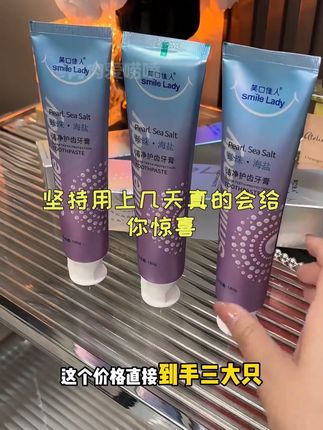 就这个牙膏,你用一次你就会爱上,你像我们家小孩一样,经常喜欢吃一些有颜色食物的。#笑口佳人牙膏 #爱牙护牙 #超便宜超划算 #牙膏推荐