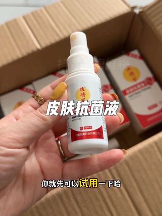 又帮楼下大姨回购了几瓶抗菌液,得到认可太开心啦#强烈推荐 #皮肤抗菌液#喷脚王 #种草好物