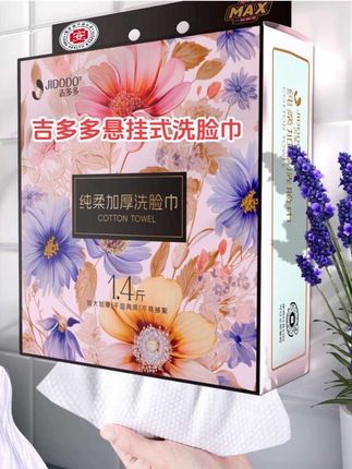 吉多多悬挂式洗脸巾 #洗脸巾 #洗脸巾推荐 #洗脸巾用起来 #洗脸巾工厂 #悬挂式洗脸巾