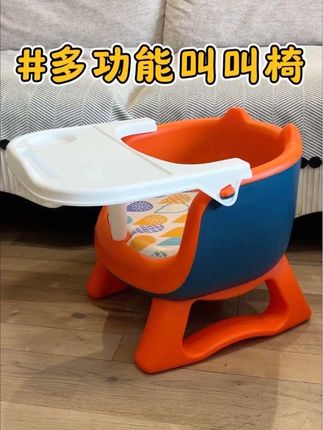 多功能叫叫椅 拥有它你就等于拥有了一把餐椅,一个阅读桌,一个小沙发,可以从六个月一直用到想法我不会闲置的小椅子,妈妈们必要入 #叫叫椅 #宝宝小餐椅 #宝宝多功能餐椅 #母婴好物分享