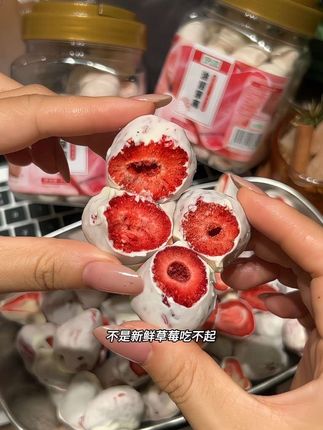 好吃爱吃酸酸甜甜的冻干草莓!满满一大罐到手才这个价~~ 晚上追剧当个休闲小零食真的太合适啦!#冻干草莓  #零食推荐  #追剧零食  #巧克力