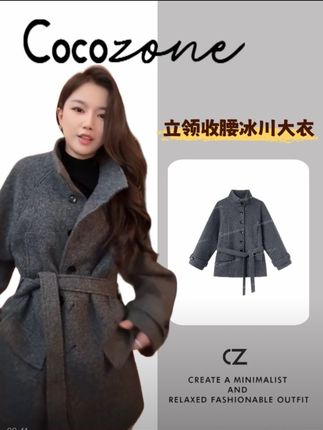 真心喜欢刘一一推荐的这款 “冰川大衣”立领收腰创意口袋百搭外套#刘一一#cocozone#跟电子闺蜜晒红人秋日穿搭 #冰川大衣 #高级感穿搭