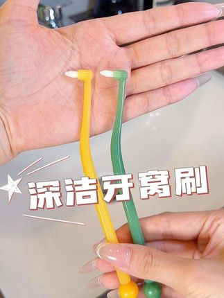 🐟用这玩意儿刷出了快30年的……#牙刷 #刷牙 #好物推荐 #好物分享 #种草