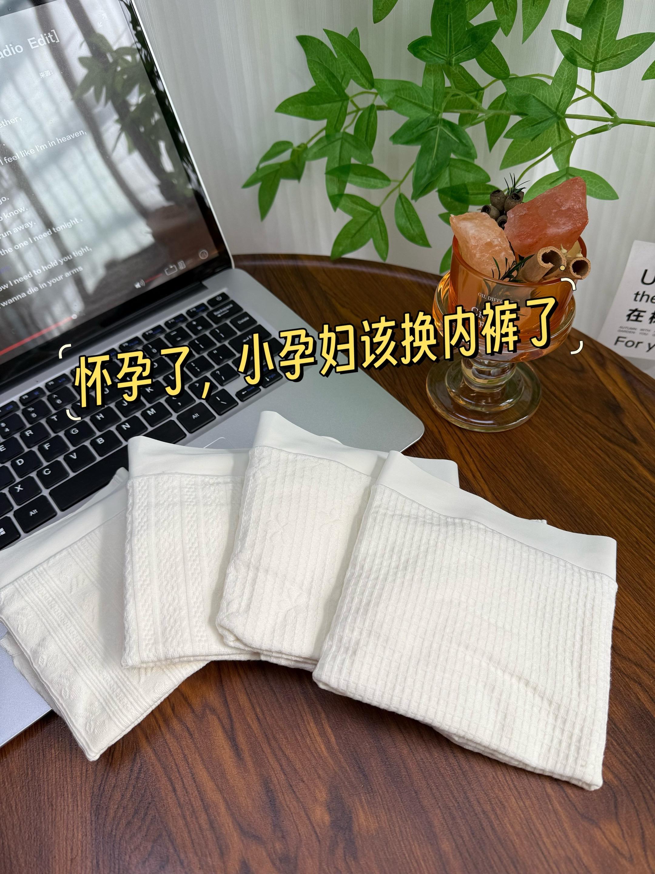 又一次回购了6条一胎就穿的孕妇内裤,我真的太喜欢了,面料软糯亲肤,弹力大不勒肚子不夹腿,穿到生都没问题,不喜欢穿低腰的姐妹,闭眼入#孕期好物分享#贴身衣物#孕妇裤