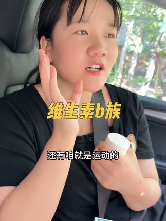 金维他维生素b族#好物推荐🔥 #维生素 #维生素b族