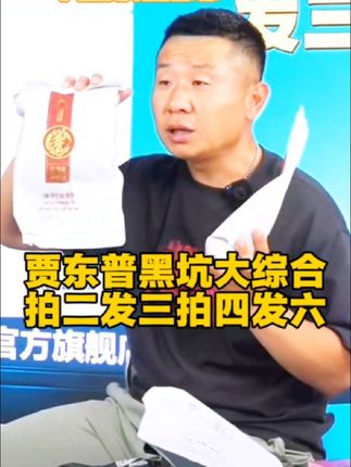 贾东普老师全新升级黑坑大混养饵料,内带一瓶添加剂,限时福利,拍二发三,拍四发六另外送一瓶120 lm草鳊青添加剂,非常划算抓紧入手#黑坑混养饵料 #饵料窝料 #浮底抽心 #大混养饵料 #户外钓鱼