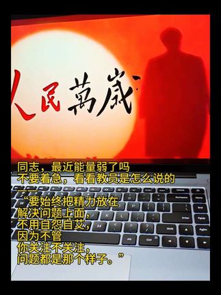 补脑最好的方法就是读毛选,解决工作生活中90%的精神内耗#毛选经典 #伟人语录 #读毛选悟人生 #好书推荐