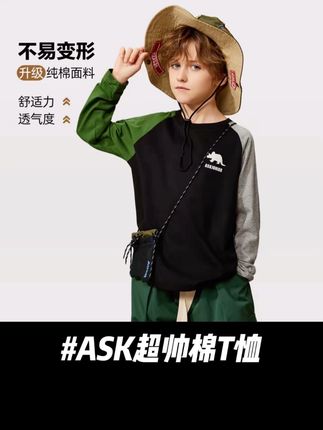衣服反季买是真的太划算了!#askjunior 去年大爆款鸳鸯袖T恤!都卷到这个价了#春秋穿搭 #百搭t恤