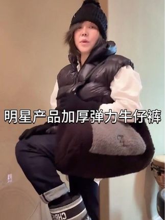 【加绒小脚牛仔裤👖】秋冬必备!加厚面料,内里薄绒,保暖不臃肿~高弹力不勒肚,活动更自在!小脚设计利落有型,黑蓝两个色耐磨耐脏,超级百搭~#秋冬穿搭 #时尚单品 #加绒加厚 #牛仔裤 #显高显瘦显腿长