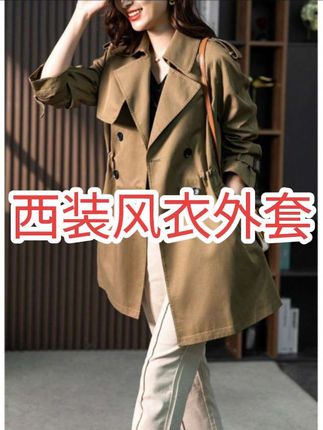 原形2025秋季时尚中长气质西装领风衣韩版设计感收腰外套#秋季新款女装 #西装领风衣外套 #韩版新款外套