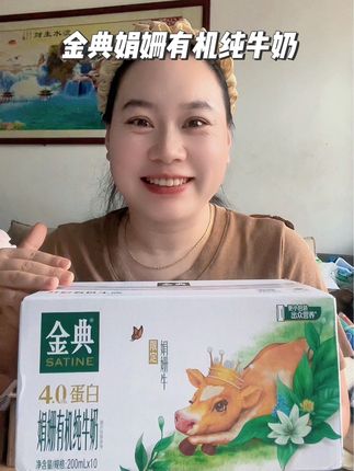 #金典娟姗有机奶 #娟姗奶源有机一夏 #纯牛奶推荐 #好喝不贵 #牛奶 平时约闺蜜喝下午茶,这个金典娟姗有机纯牛奶必须带上!丝滑香甜一点也不腥!口感特别好!