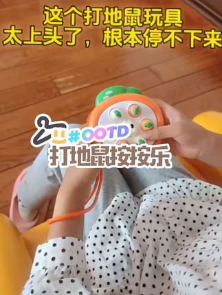 #上热门 ,宝妈们,这个迷你掌上打地鼠按按乐,带娃轻松多了,婴儿早教启蒙玩具,#打地鼠玩具#益智玩具#儿童玩具#专注力培养@巨量千川 @DOU+小助手 #儿童玩具
