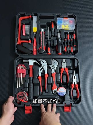 好用不贵的欧莱德家用维修工具箱#超便宜超划算 #维修工具 #五金工具 #高性能实用工具