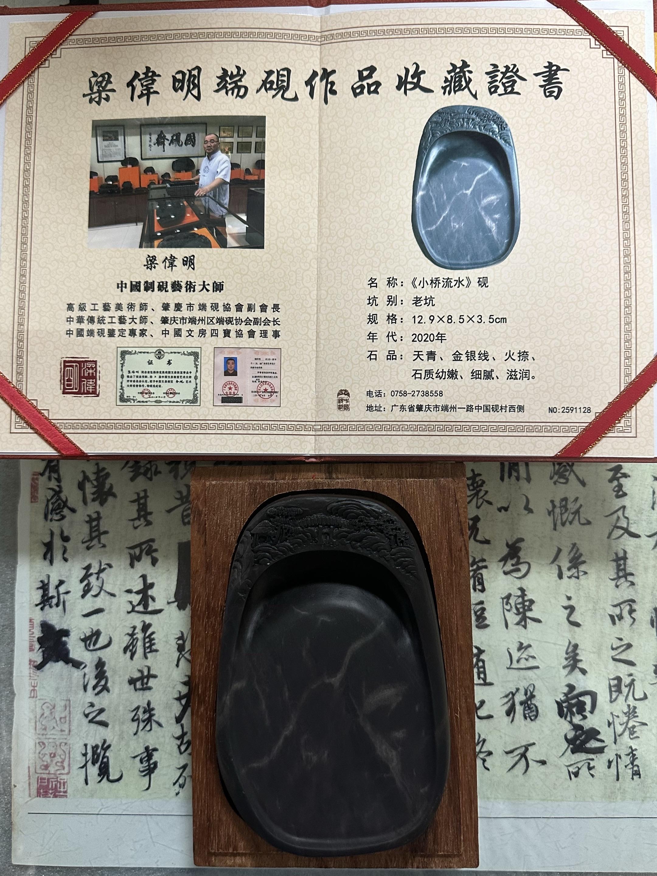 梁伟明制砚大师2020年亲工制作端溪老坑《小桥流水》砚,尺寸12.9x8.5x3.5cm,随形边框处理成薄翼雕山水,石品有老坑特有金银线、天青、火捺,石质幼嫩,细腻滋润。是一方比较性价比较高、偏实用的老坑精品,素雅清新,值得收藏。#我在抖音买买买