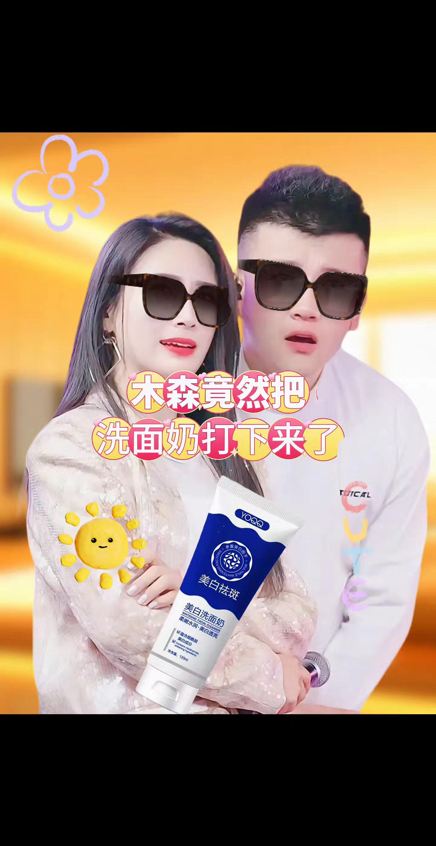 #木森 想要脸蛋干净又白白的姐妹们,一定要试试这个美白祛斑洁面乳,它里面含有丰富的烟酰胺精华,不仅能有效清洁皮肤,还能提亮肤色,让肌肤变得光滑细嫩。它的泡沫丰富细腻,用起来温和还不刺激,坚持每天早晚洗脸,不仅不会伤害皮肤屏障,还能让你拥有健康白皙的好气色哦!#洗面奶 #洗面奶推荐 #美白洗面奶 #木森大舞台