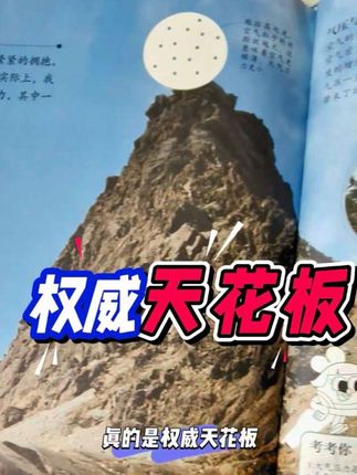 学而思的课本里的大百科终于来了!它是学而思和DK联合打造的一套,有语文和数学两本,里面的内容完全同步课本。课本里提到的课文背景、作家作品,还有日积月累里面的知识点,它都帮你拓展好了。里面都是实景插图,孩子感兴趣,也更容易理解,提前给孩子准备起来吧!#课外阅读#课本里的大百科#学而思#百科常识#大语文
