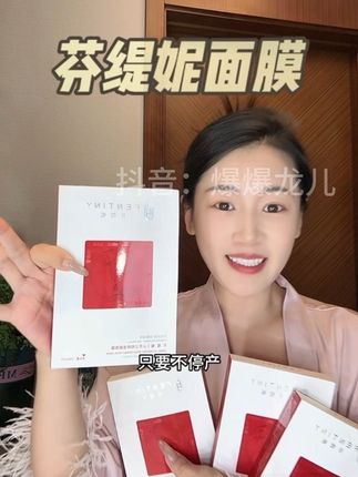 这种干巴巴的季节就要选择这种连鼻翼两侧都能照顾很好的面膜,等了好久终于来大羊毛了#芬缇妮面膜 #芬缇妮#面膜#秋冬面膜#秋冬护肤