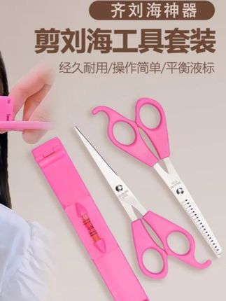 儿童修剪刘海神器小女孩剪头发家用女童发饰自己宝宝剪头发修剪器##种草好物推荐 ##