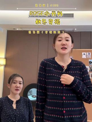 AJDE|ROSE小开衫秋冬穿搭 含31.5%的绵羊毛小开衫 小玫瑰小雏菊提花给人知性温婉又可人的感觉 秋搭小吊带穿很不错 冬天当内搭穿也会暖暖的!#开衫 #晒晒我的秋日穿搭 #秋冬都市硬核穿搭 #早秋穿搭三分钟出门不是梦 #秋季旅行的氛围感拉满了