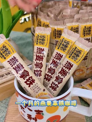 【云南咖啡 买一送一 】四只猫咖啡燕麦拿铁咖啡速溶早餐膳食严选