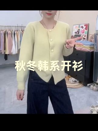 2025秋冬新款韩系重工手工勾花小香风圆领毛衣开衫#显瘦穿搭 #秋冬穿搭 #针织开衫 #甜美穿搭 #ootd穿搭