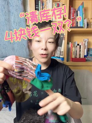 不掉跟的多巴胺透气船袜船袜  #袜子控 #船袜不掉跟 #彩色袜子 #隐形袜不掉跟 #船袜隐形袜