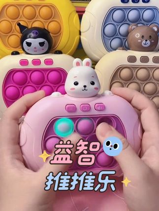 早教益智儿童推推乐 锻炼宝宝思维能力 亲子游戏 #推推乐 #益智玩具 #玩具推荐 #亲子互动 #母婴好物 @DOU+小助手